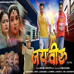 Jai-Veeru-bhojpuri_film_download