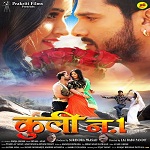 coolie_no._1_bhojpuri_film