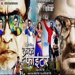 crack_fighter_bhojpuri_film