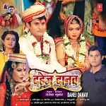 dahej_daanav_bhojpuri_film