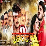 raajtilak_bhojpuri_film