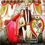 rani_weds_raja_bhojpuri_film