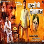 saiyaan_ji_dagabaaz_bhojpuri_film