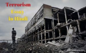 terrorism essay in malayalam language