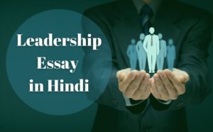 leadership essay hindi