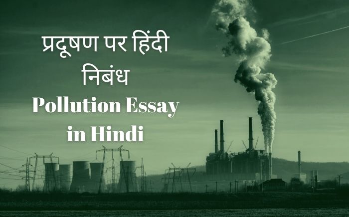 pollution for hindi essay