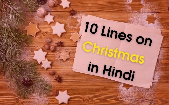 about christmas essay in hindi language