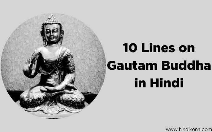 10-lines-on-gautam-buddha-in-hindi