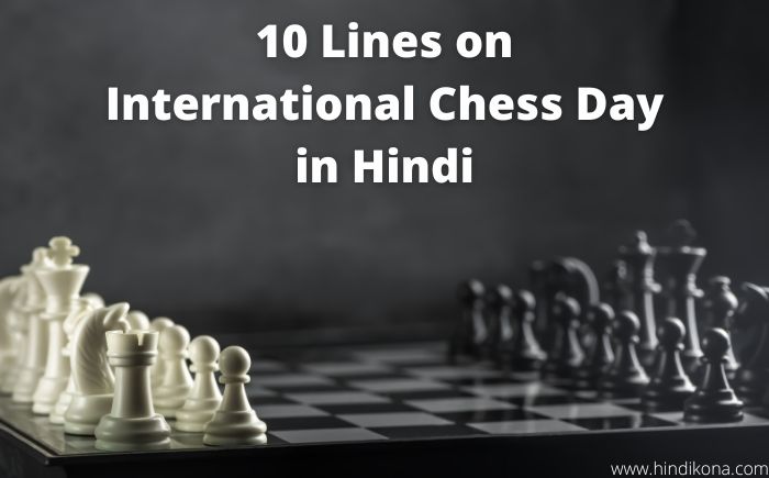 10 Lines on International Chess Day in Hindi