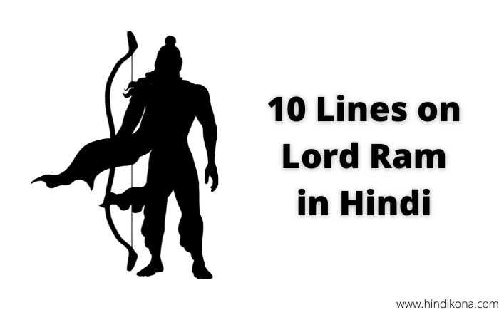 10 Lines on Lord Ram in Hindi