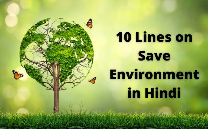 10 Lines on Save Environment in Hindi