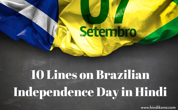 10 Lines on Brazilian Independence Day in Hindi