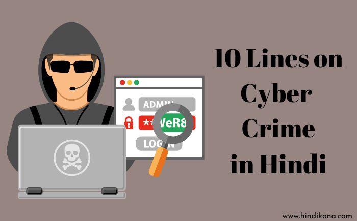 speech in hindi cyber crime