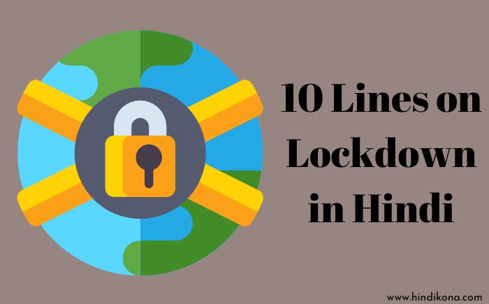 10 Lines on Lockdown in Hindi