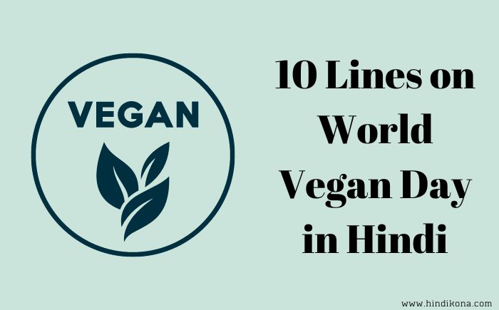 10 Lines on World Vegan Day in Hindi