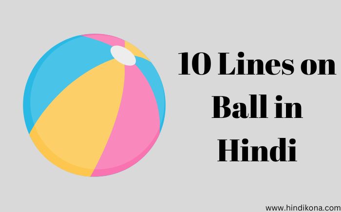 10 Lines on Ball in Hindi