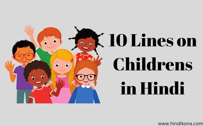 10 Lines on Childrens in Hindi