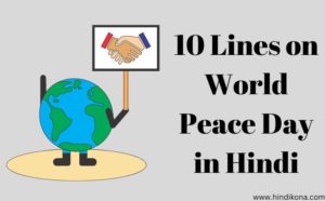 10 Lines On World Peace Day In Hindi   10 Lines On World Peace Day In Hindi 300x186 